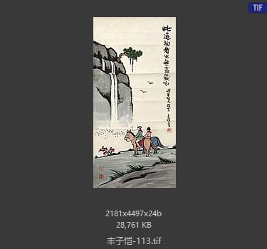 丰子恺 #113