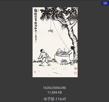 丰子恺 #114