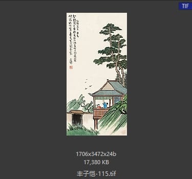 丰子恺 #115