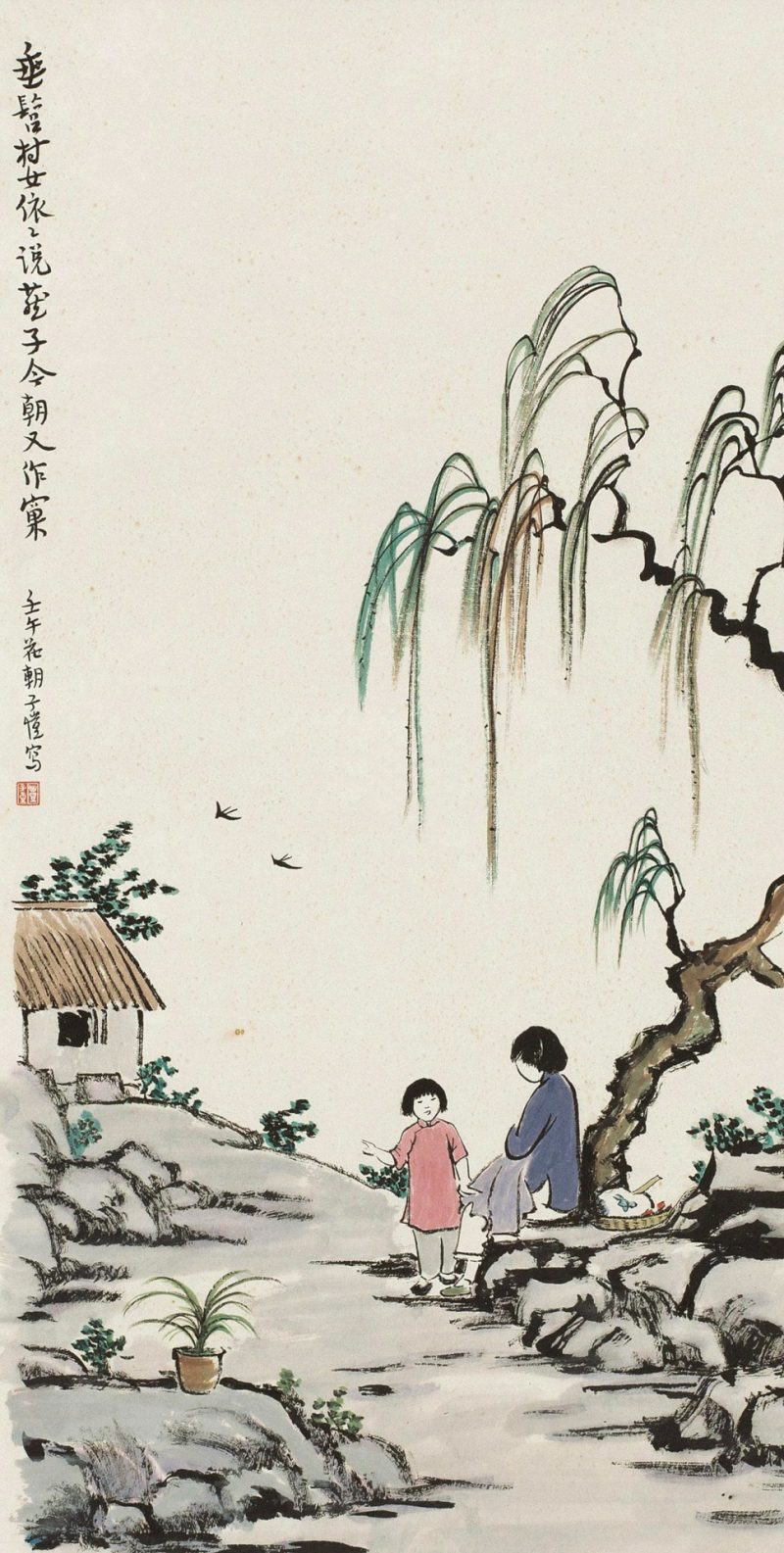 丰子恺 #116
