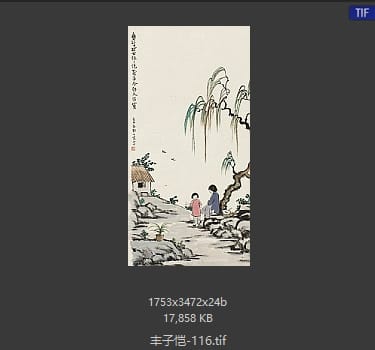 丰子恺 #116