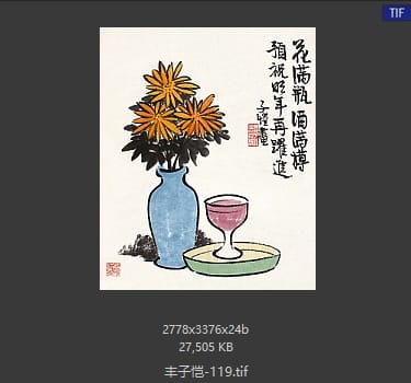 丰子恺 #119