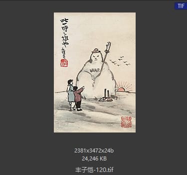 丰子恺 #120