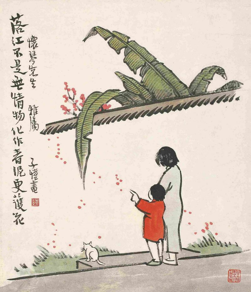 丰子恺 #123
