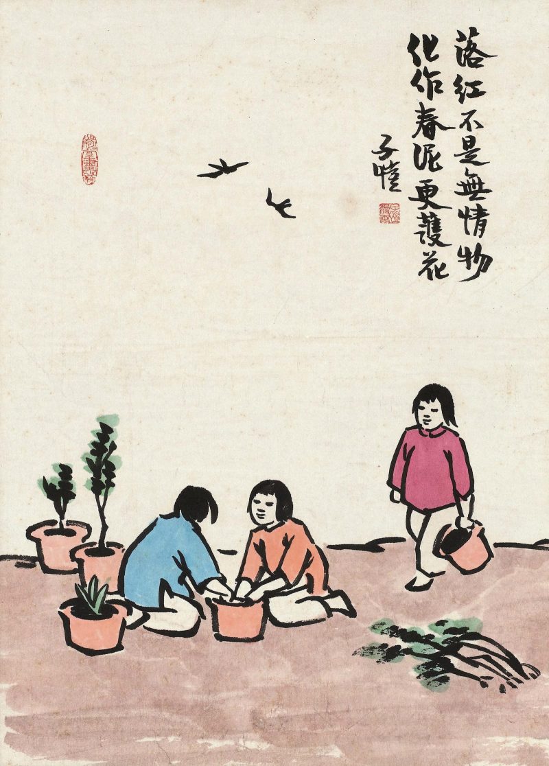 丰子恺 #124