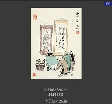 丰子恺 #126