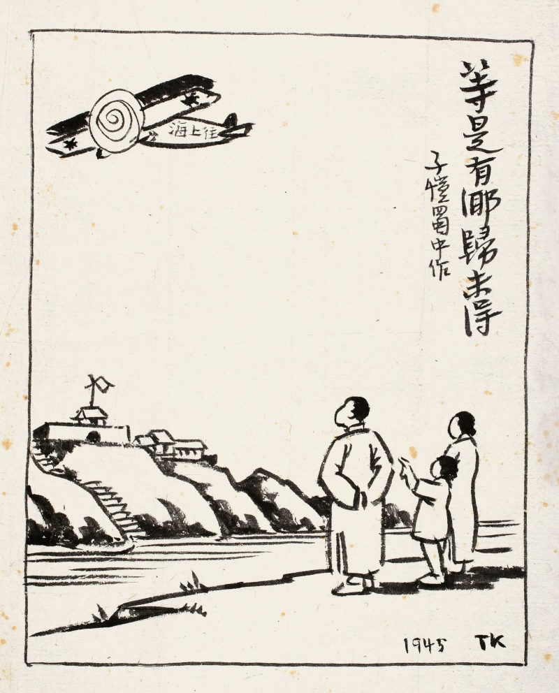 丰子恺 #127