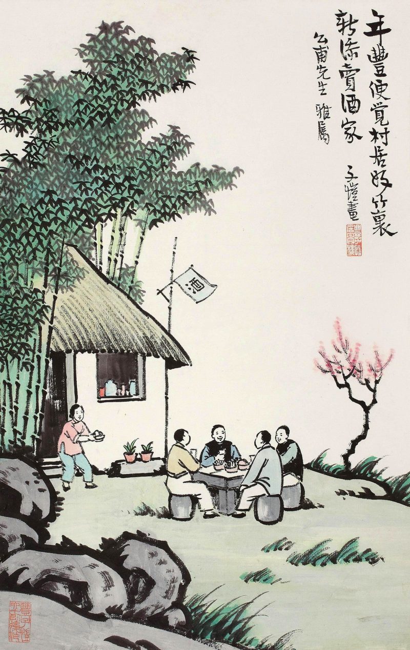 丰子恺 #128