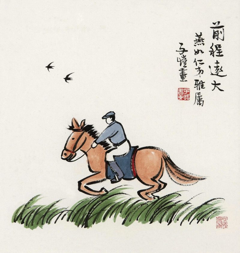 丰子恺 #129