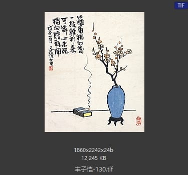 丰子恺 #130