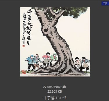 丰子恺 #131
