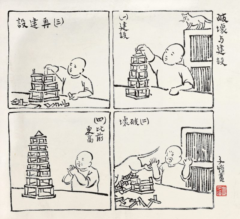丰子恺 #132