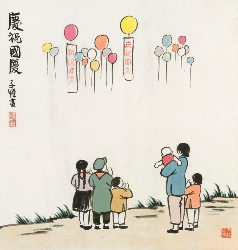 丰子恺 #133