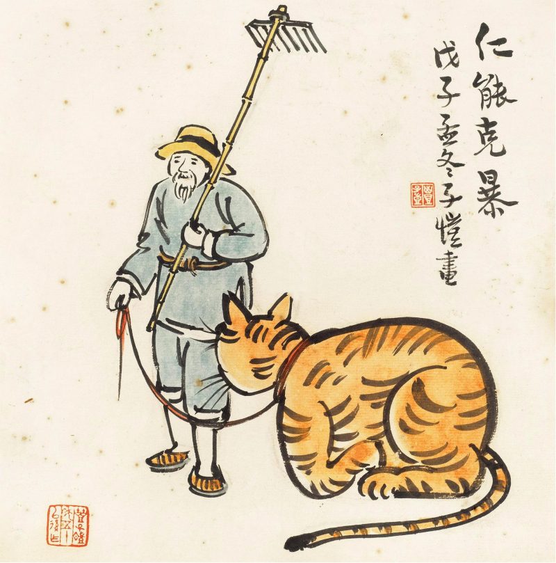 丰子恺 #137