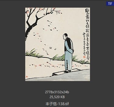 丰子恺 #138