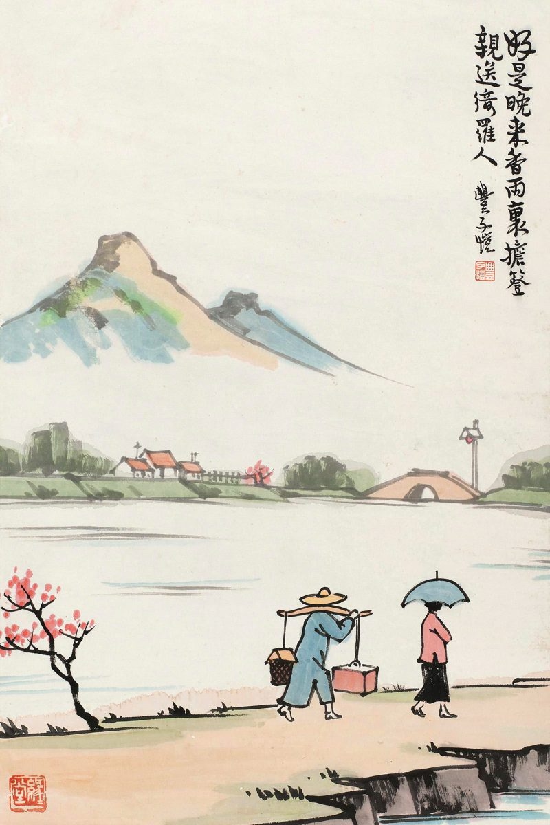 丰子恺 #143