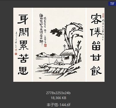 丰子恺 #144
