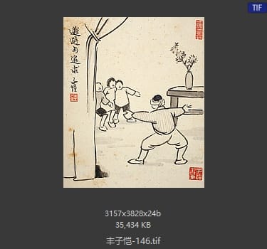 丰子恺 #146