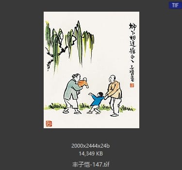 丰子恺 #147