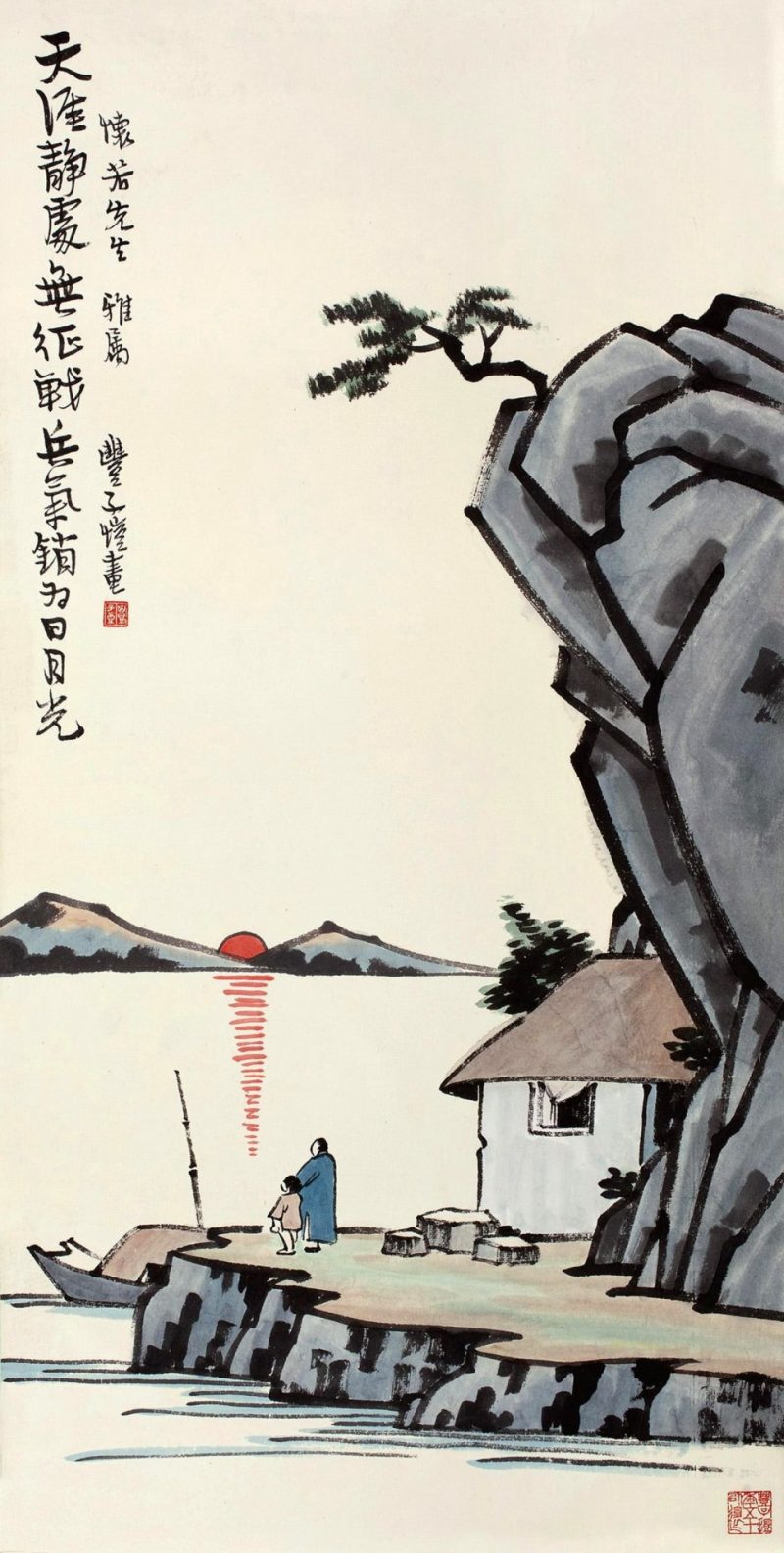 丰子恺 #148