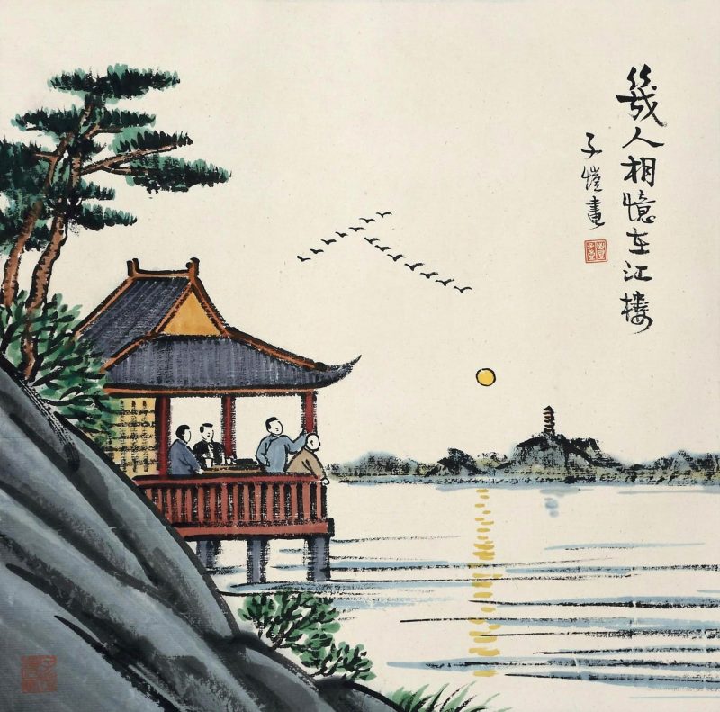 丰子恺 #151