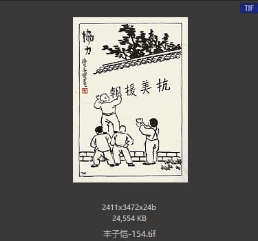丰子恺 #154