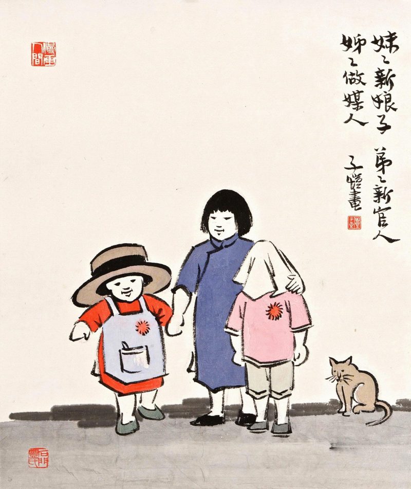 丰子恺 #156