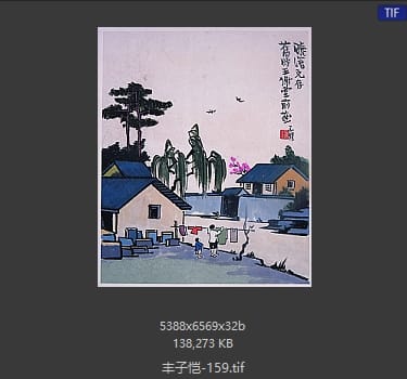 丰子恺 #159