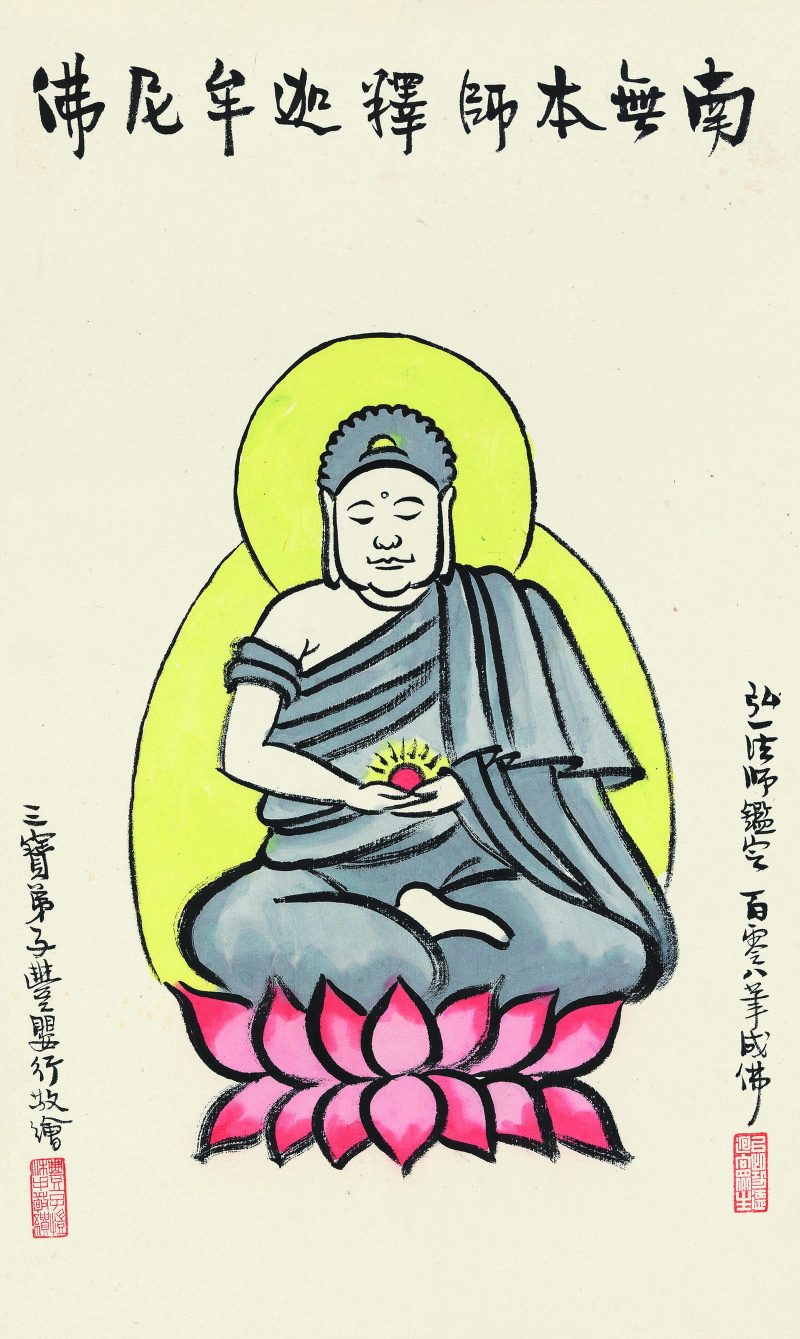 丰子恺 #162