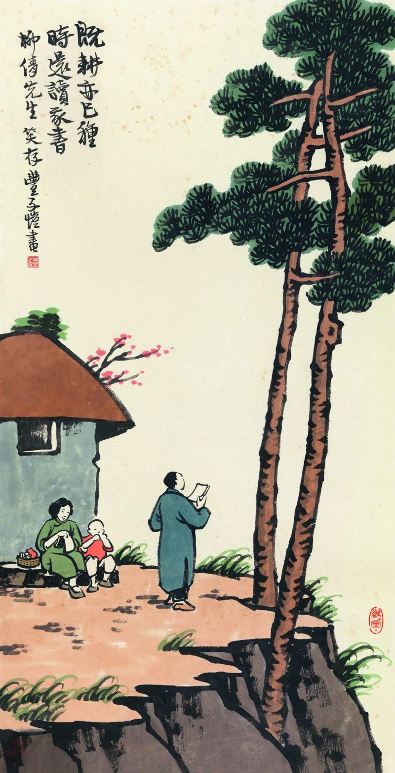 丰子恺 #163