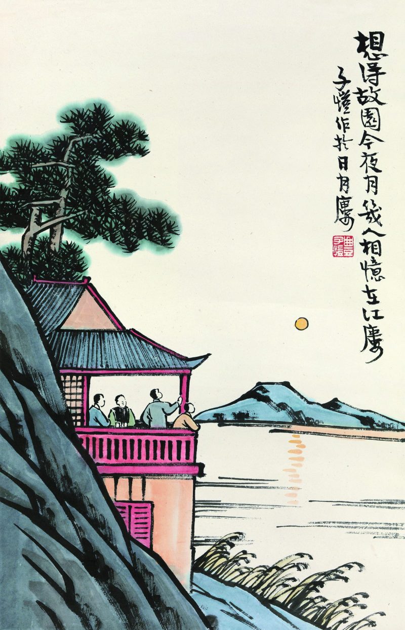 丰子恺 #164