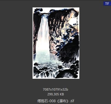 傅抱石 瀑布