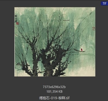 傅抱石 柳畔