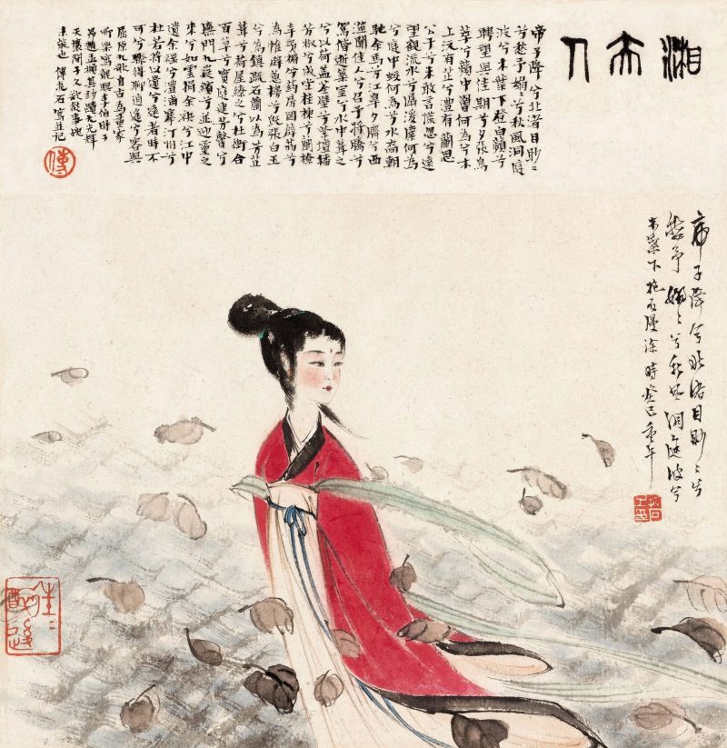 傅抱石 湘夫人