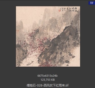 傅抱石 西风吹下红雨来
