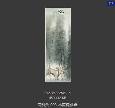 高剑父 林荫桥影