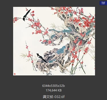 龚文祯 #032