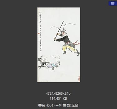 关良 三打白骨精