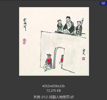 关良 戏剧人物册页09