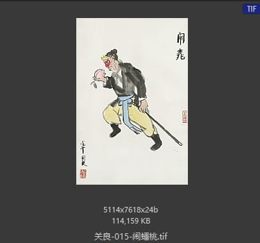 关良 闹蟠桃