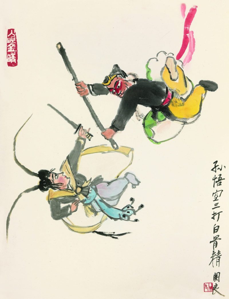 关良 孙悟空三打白骨精