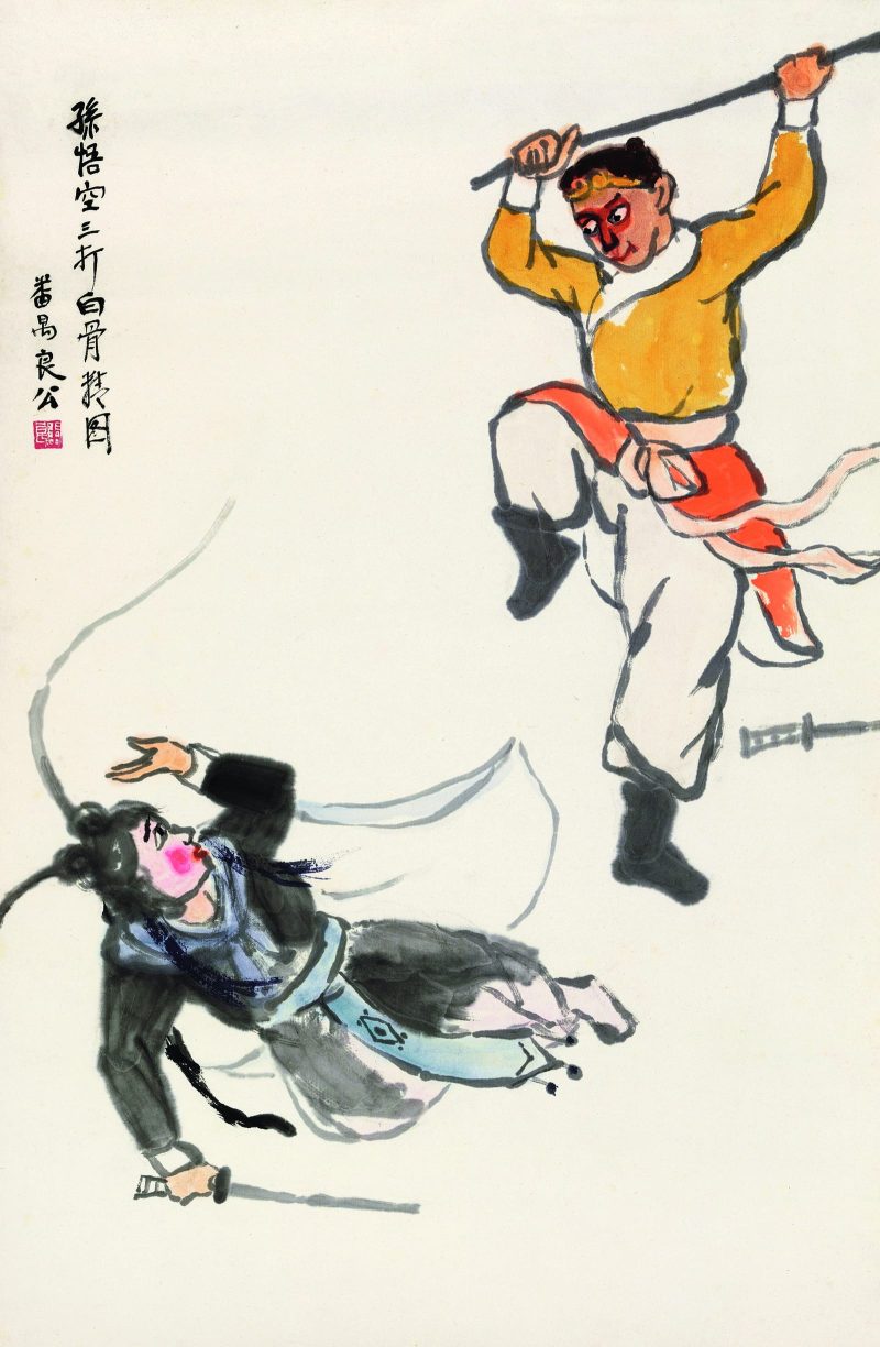 关良 孙悟空三打白骨精