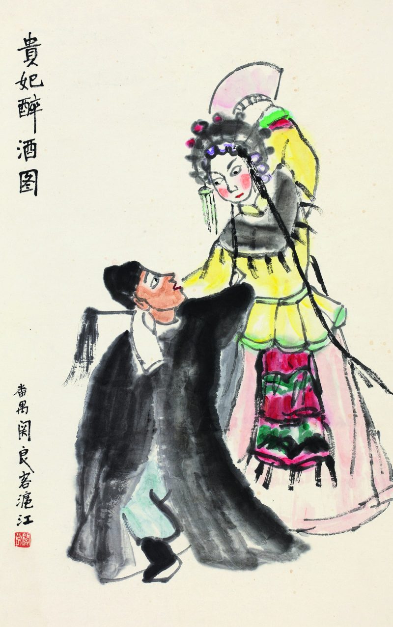 关良 贵妃醉酒图