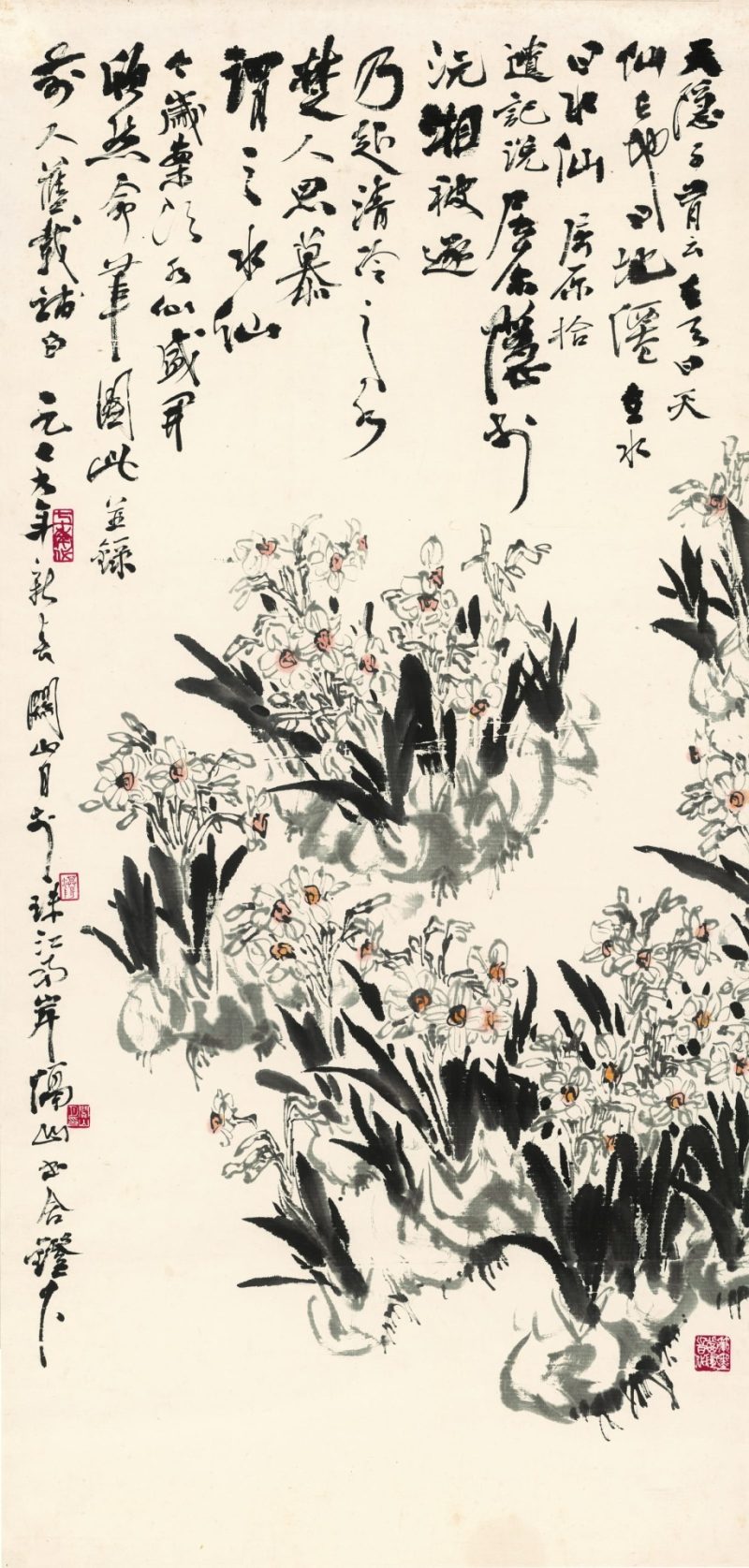 关山月 水仙