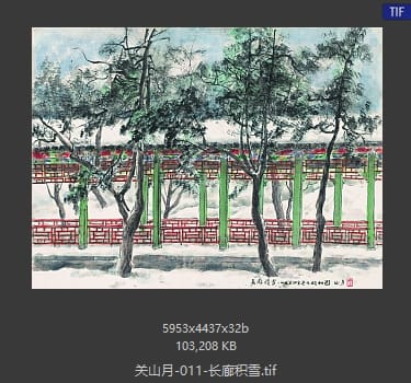 关山月 廊积雪