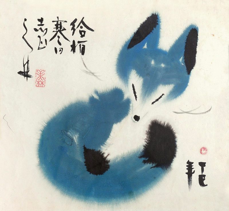 韩美林 #010