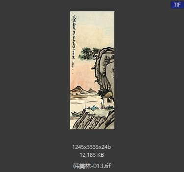 韩美林 #013
