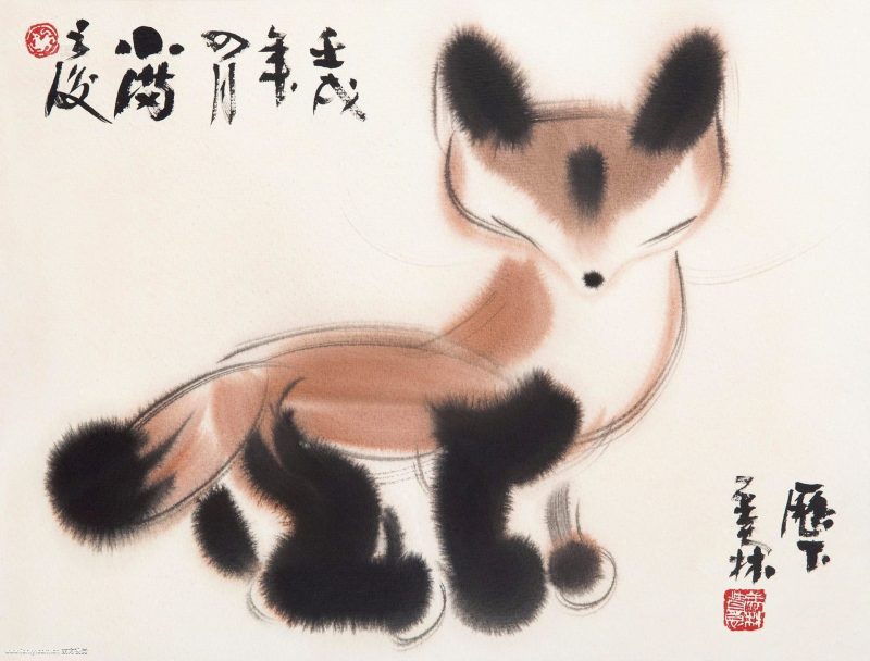 韩美林 #014
