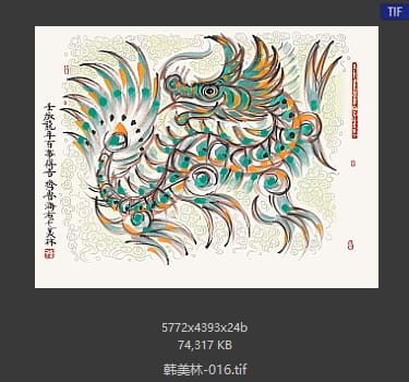 韩美林 #016