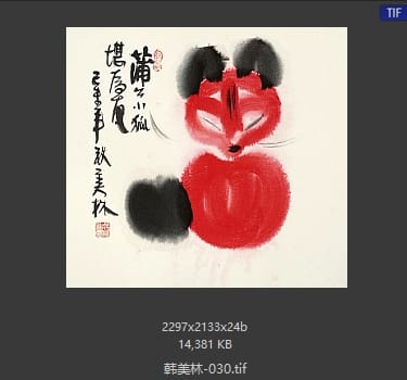 韩美林 #030
